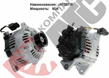 генератор JA1357IR 90A для Nissan